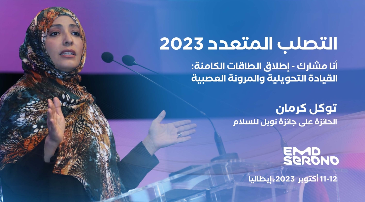 Tavakkol Karman, İtalya'daki Dönüşümsel Liderlik ve Nörodirenç Konferansı'na katıldı